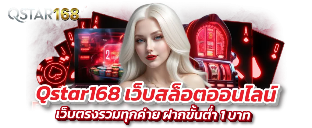qstar168